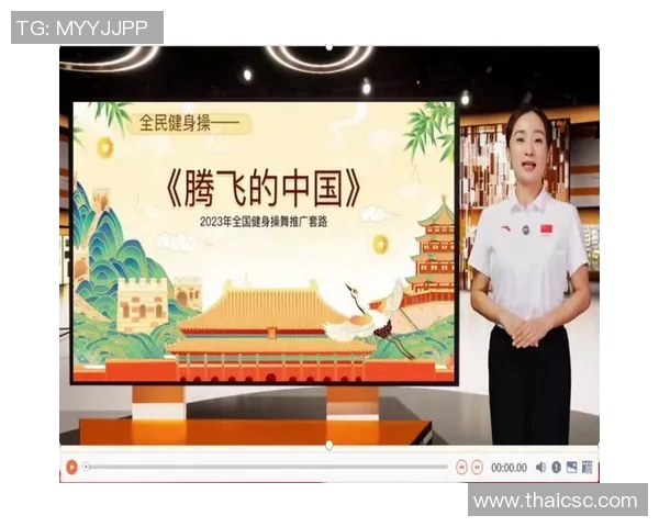 体育文化融合与发展：从传统竞技到现代全民健身的转型与创新