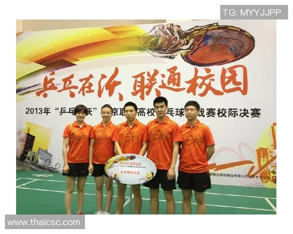 北京乒乓球队心理素质分析与表现研究探讨