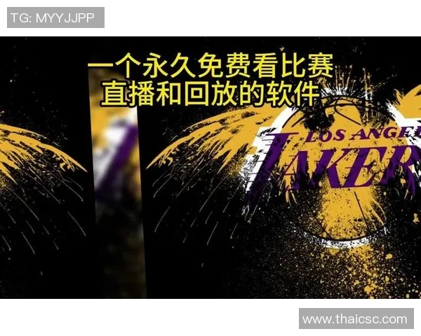 湖人对阵热火精彩赛事直播在线观看全程回放与赛后分析