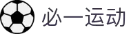 必一·运动(B-Sports)官方网站